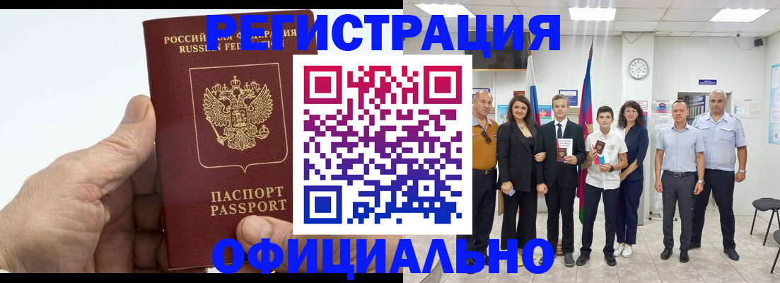 временная регистрация в квартире в Волоколамске