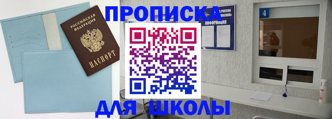 временная регистрация купить в Волоколамске