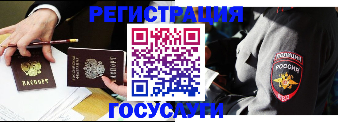 где прописаться в Волоколамске