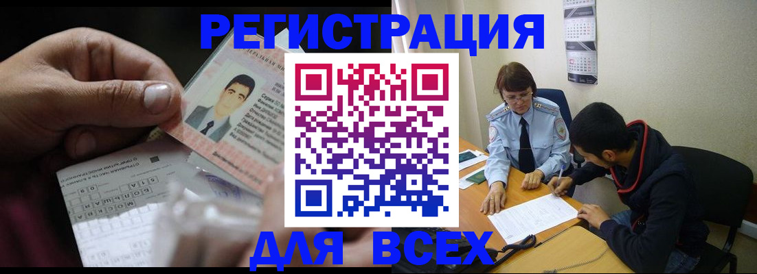 купить прописку в Волоколамске