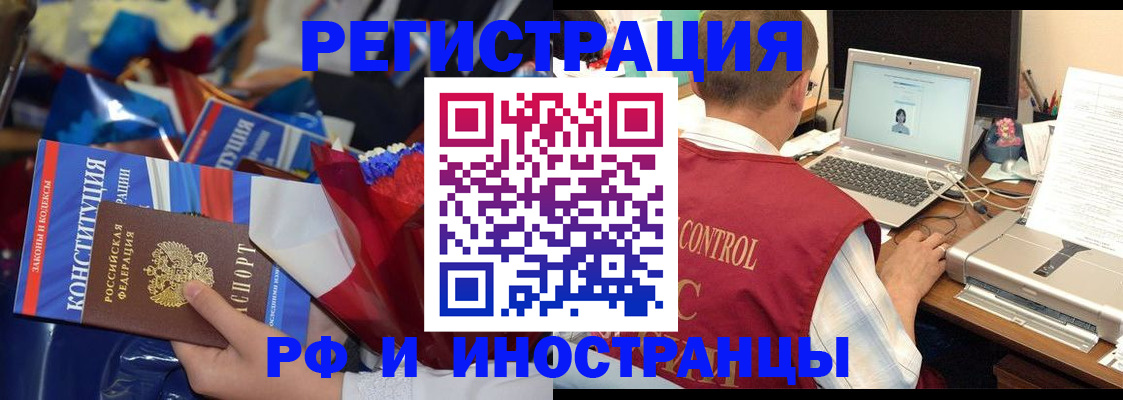 миграционный учет в Волоколамске